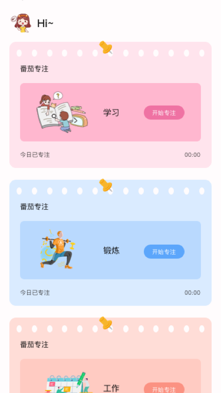 日记本女生版app v2.2 安卓版 0