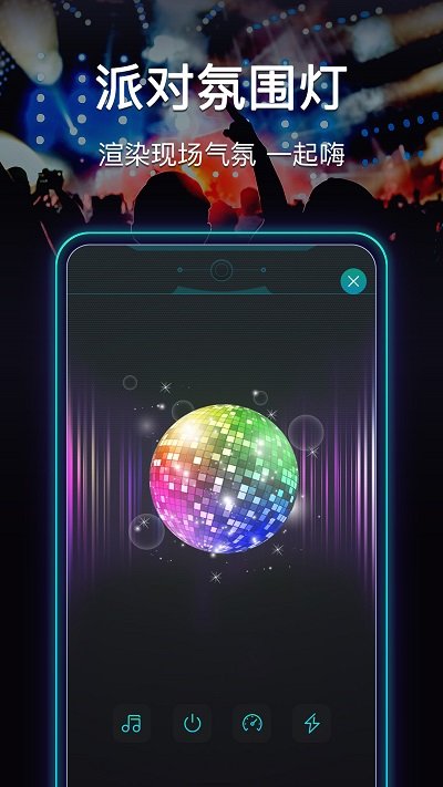 最快手电筒app v5.5.166 安卓版 1