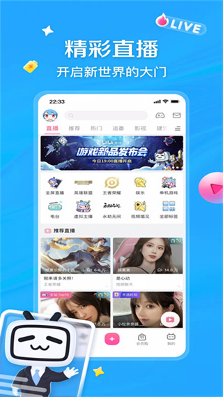 哔哩哔哩谷歌版 v3.20.4 安卓版 3