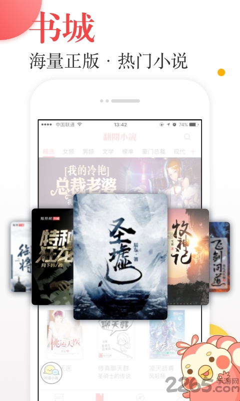 翻阅小说探索版app v5.50.04 安卓最新版 4