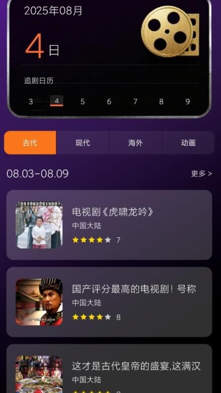 短剧来了播 v1.8 安卓版 1