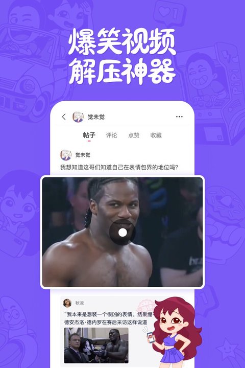 皮皮搞笑极速版app v2.99.235 安卓版 3