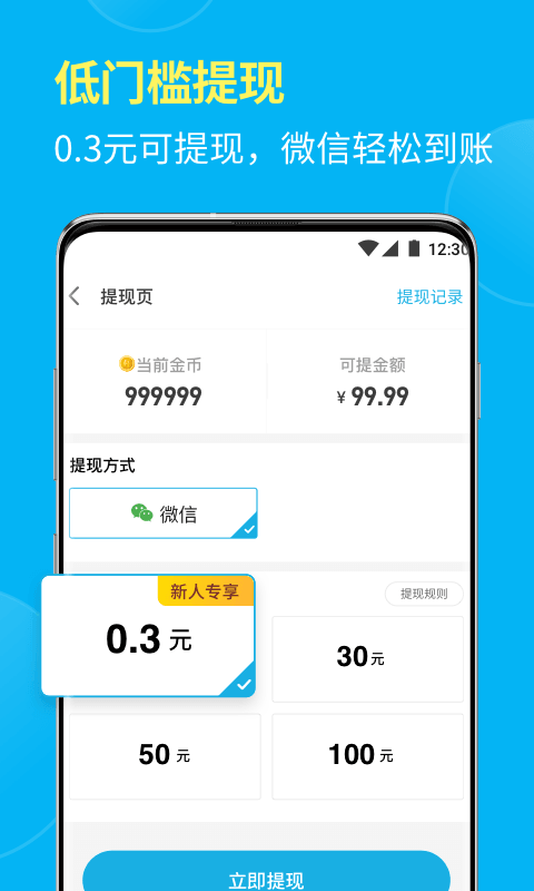 全民喝水最新版 v2.5.8 0