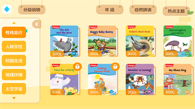新东方小书童 v4.3.3 安卓版 3