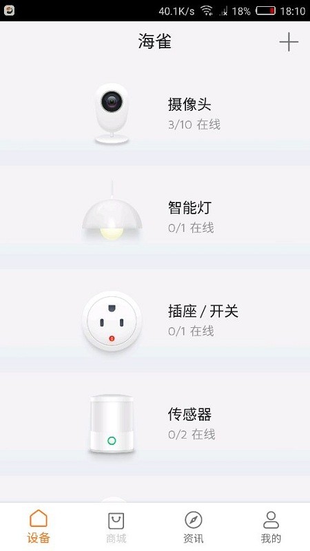 海雀摄像头hq8c2.5k软件 v3.08.06 安卓版 0