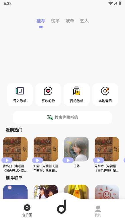 魔音morin无广告版最新版2025 v3.7.6 安卓纯净版 3