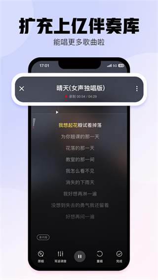 酷狗唱唱 v5.1.4 最新版 0