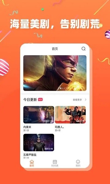 五叶果茶杯狐官方版 v2.6.5 安卓版 3