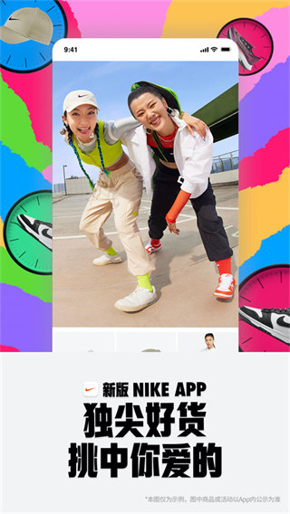 nike(耐克)app v26.11.0 安卓版 2