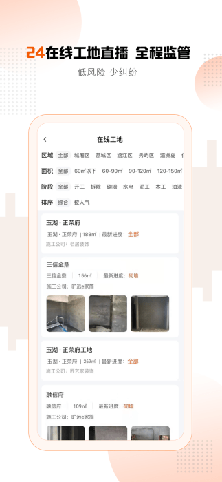 旷远e家燃气app(改名旷远生活) v3.1.10 安卓官方版 3