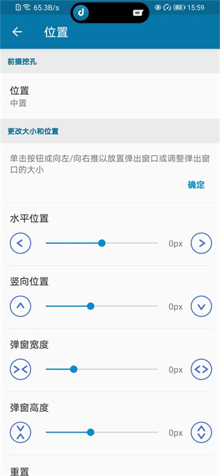 dynamicSpot Pro v2.01 安卓版 3