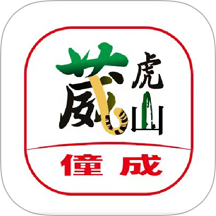 葳虎山
