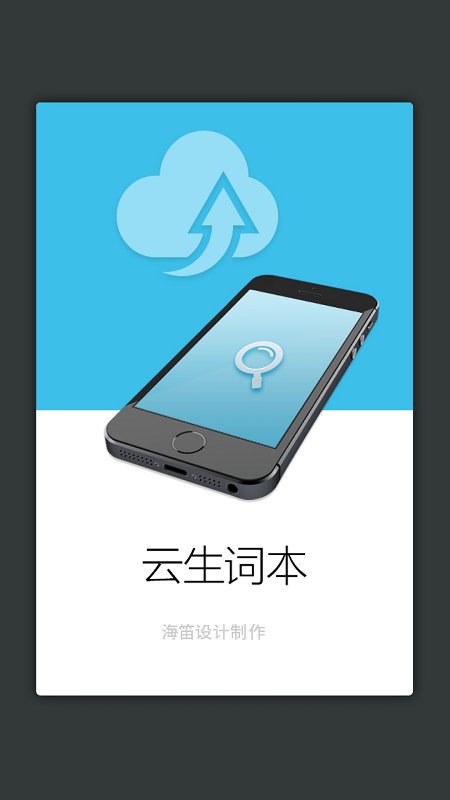 商务国际现代汉语词典app v3.8.9 安卓版 3