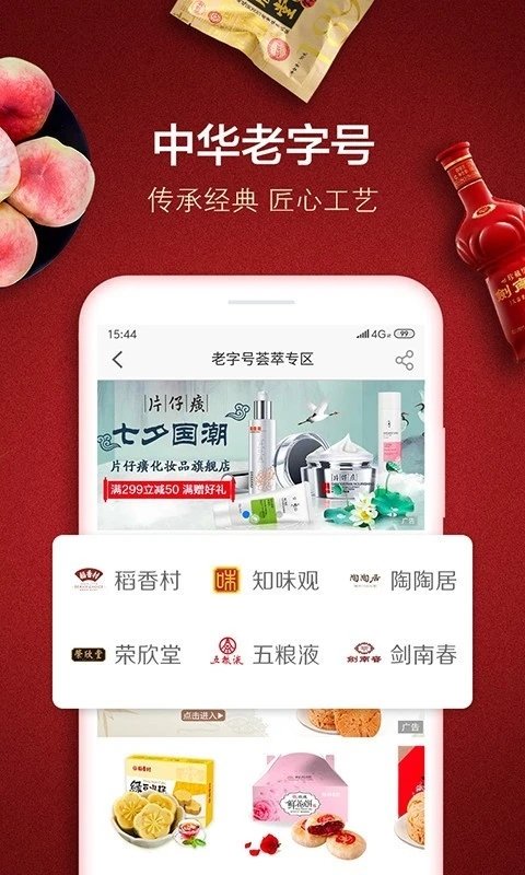 建行善融商城平台(改名善融商务) v4.6.8 安卓版 0