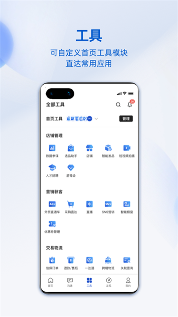 阿里卖家客户端 v11.34.2 安卓版 1