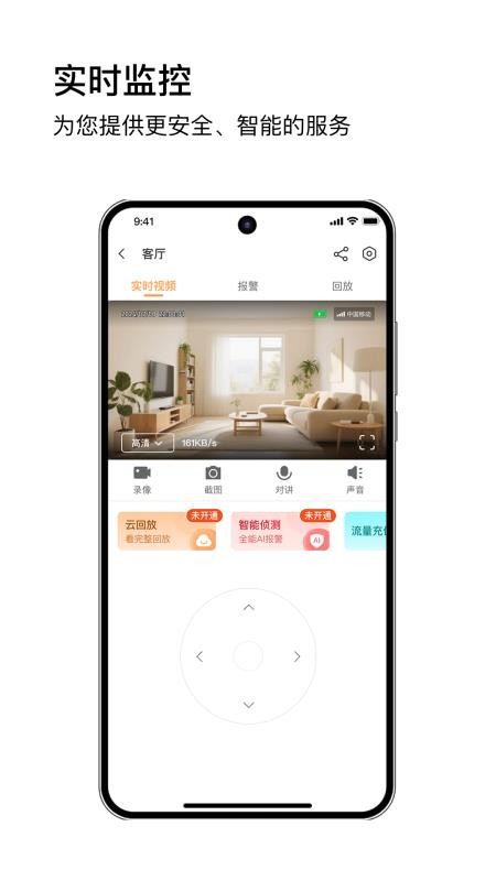 安芯看看 v6.5.2 最新版 2