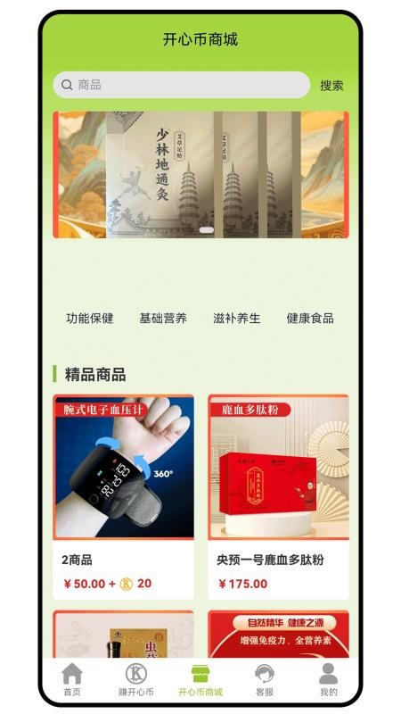 老开心学堂 v1.0.5 最新版 3