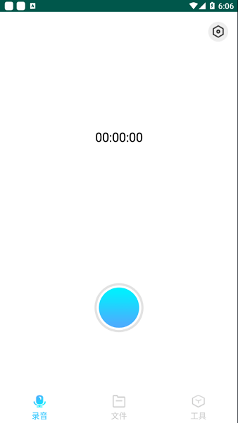 小猴录音备忘录官方版 v2.3.4 安卓版 3