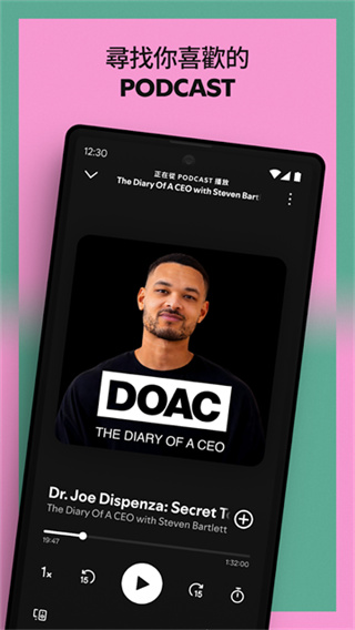 声破天Spotify v9.1.38.1610 安卓版 4