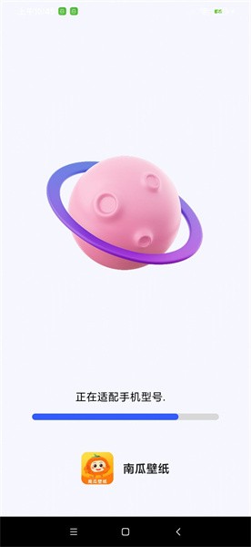 南瓜壁纸库 v1.0.0 最新版 2