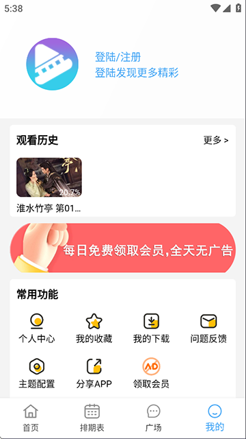 电影驿站 v2.0.0 安卓版 0