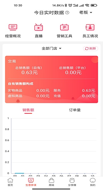 童行帮官方版 v2.73.0 安卓版 3
