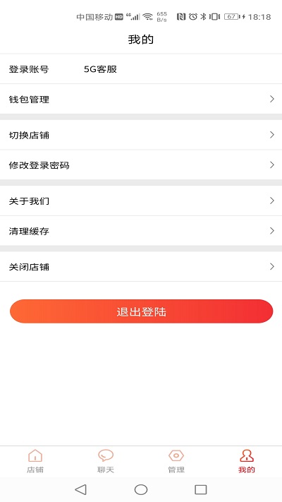 兀几视界商家版 v2.3.43 安卓版 1