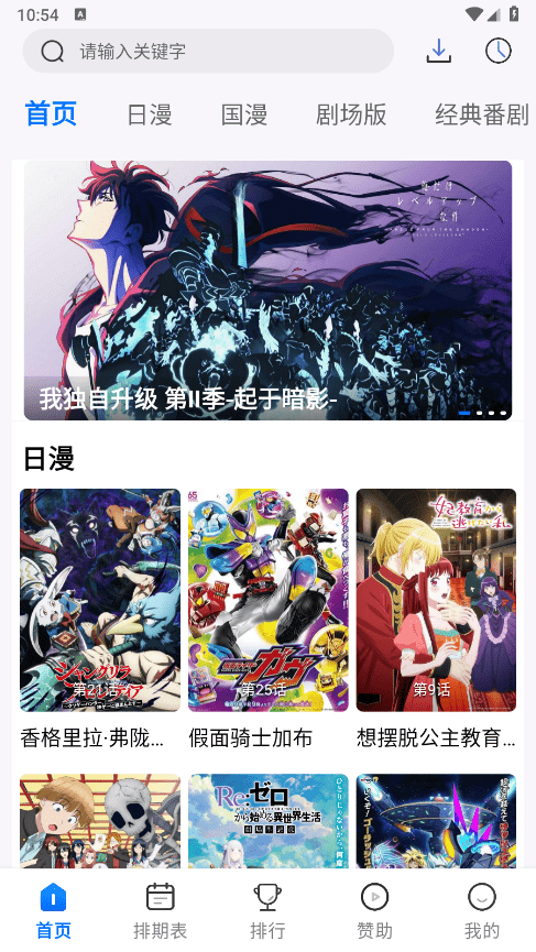 三号动漫官方正版 v1.4.0 安卓最新纯净版本 1