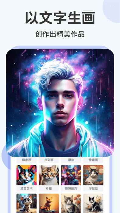 ai绘画助手app v1.0.5 安卓版 0