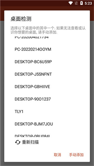 微软远程桌面安卓版(Windows App) v11.0.0.87 RD客户端 4