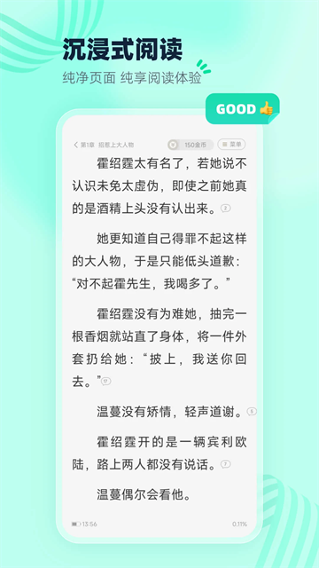 熊猫脑洞小说 v2.23 手机版 1