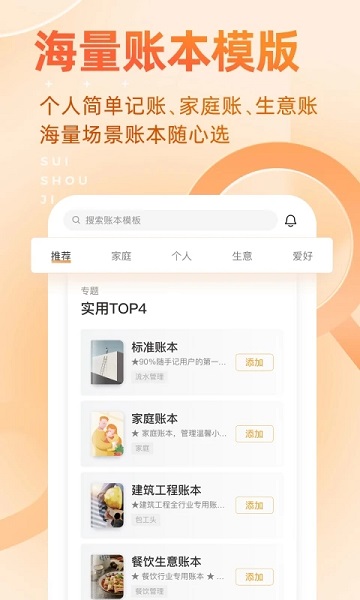 随手记历史版本 v13.2.36.5 安卓老版本 0