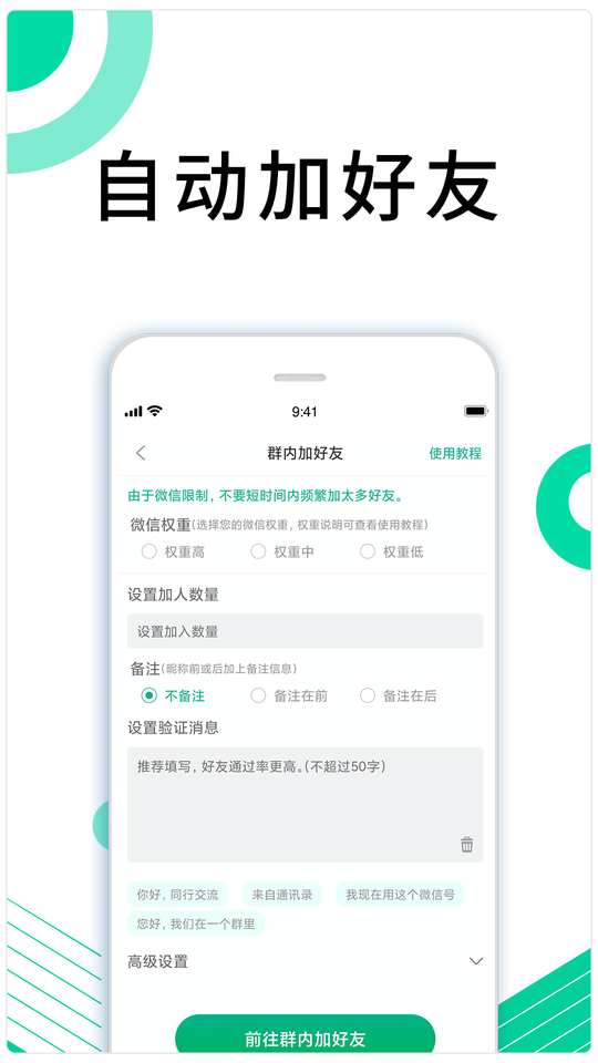 里德助手plus官方版 v1.35.50 安卓版 2
