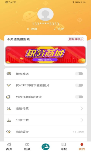 掌心临海 v3.10.3 手机版 2