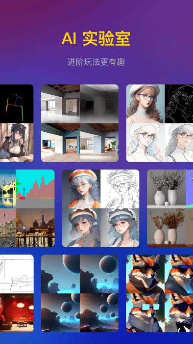 无界aiapp v3.7.3 安卓版 3