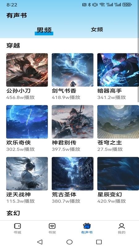 书海畅读 v1.0.0安卓版 2