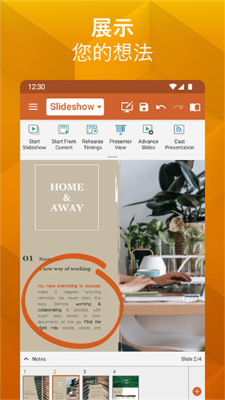 officesuite永久免费版(mobioffice) v16.2.59203 中文版 1