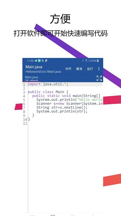 java编译器ide手机版 v2.7.0 安卓版 0