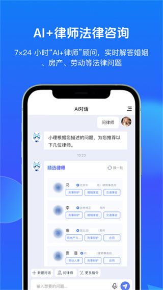 得理法搜数据库 v2.7.2 安卓版 2