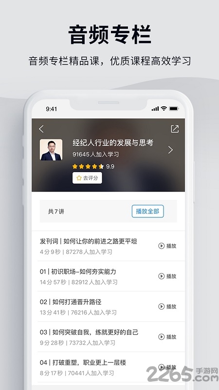 入职道贝壳找房app v7.22.0 安卓手机版 0
