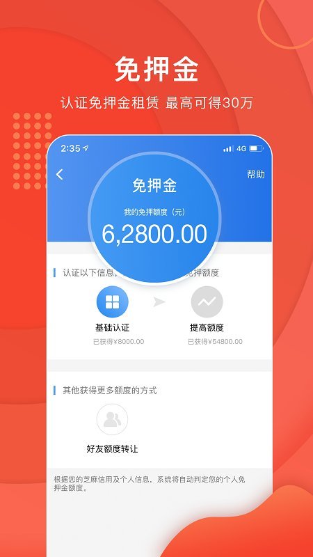 咔么租赁app平台 v3.3.7 安卓最新版 1