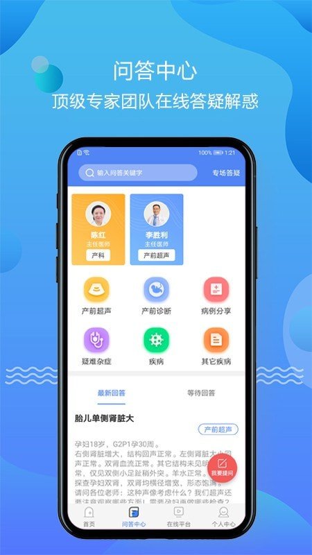 超声智库官方版 v1.2.31 0