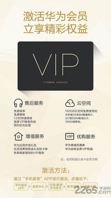 华为手机服务官方版 v15.1.11.300 安卓版 0