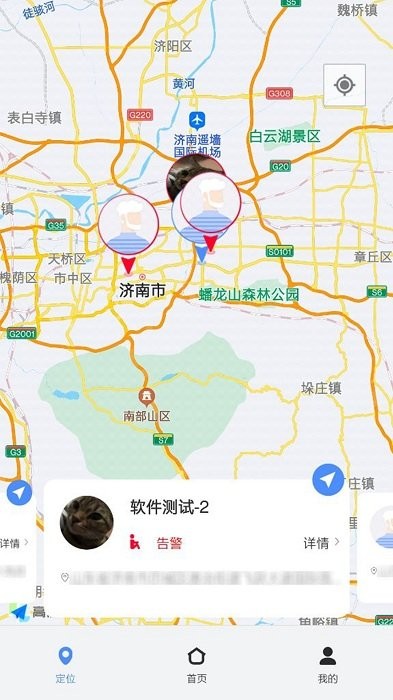 观云迹点智能防护app v1.0.9 安卓版 2