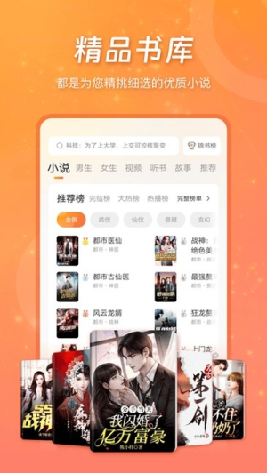 锦书小说软件在线观看 v3.2.5 安卓版 2