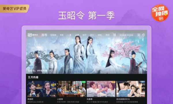 爱奇艺pad官方版 v16.12.7 安卓hd平板版 3