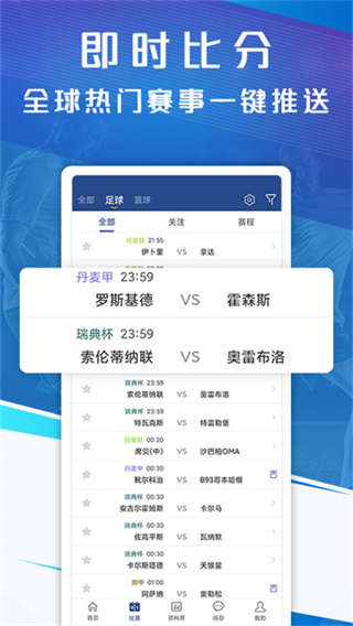 新球体育 v5.4 安卓版 2
