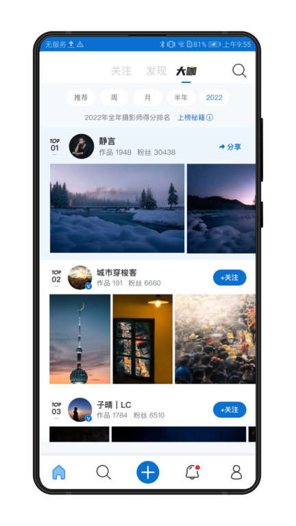 500px中国版app官方版 v4.22.6 安卓版 1