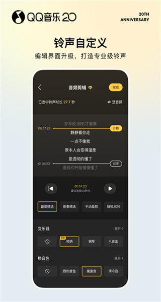 QQ音乐 v20.2.0.8 手机版 4