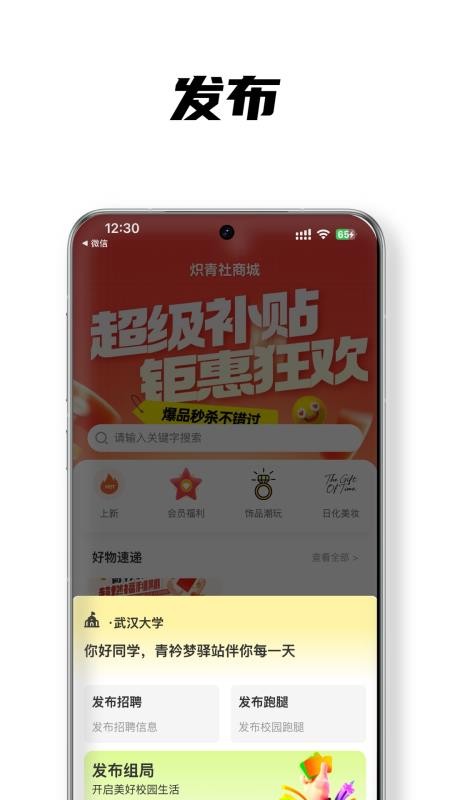 炽青社 v1.1.4 最新版 3